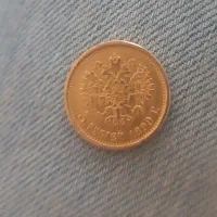 سکه ۵ربل روسیه کلکسیونی|کلکسیون سکه، تمبر، اسکناس|اردبیل, |دیوار