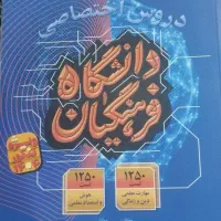 کتاب کمک آموزشی