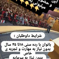 کار در منزل ویژه بانوان/ظرفیت آقایان تکمیل|استخدام بازاریابی و فروش|کاشمر, |دیوار