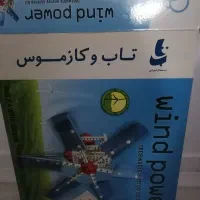 کاردستی انرژی باد