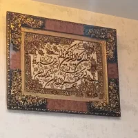 تابلوفرش|تابلو فرش|رباطکریم, رباطکریم|دیوار