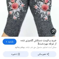 بافت وگلدوزی