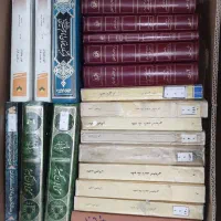 کتاب مذهبی و تاریخی و