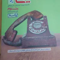 کتاب های کنکوری