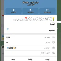 فروش چنل تلگرام به تعداد بالا
