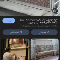 دستگاه قالی بافی