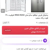 یخچال فریزر|یخچال و فریزر|خرمآباد, |دیوار
