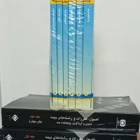 کتاب اصول و مقررات بیمه و کتب آموزشی بیمه ای