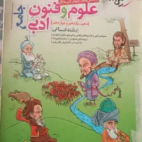 کتاب های کمک درسی