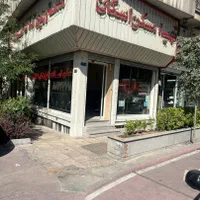 ۵۷ متر بر اصلی شهرآرا|فروش مغازه و غرفه|تهران, شهرآرا|دیوار