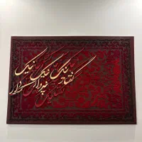 تابلو دکوراتیو طرح فرش برجسته