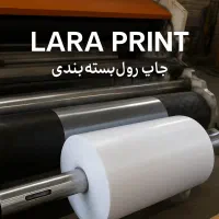 چاپ نایلون لفاف بسته بندی سفره دستمال کاغذی حبوبات|خدمات پیشه و مهارت|تهران, چیتگر جنوبی|دیوار