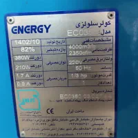 کولر آبی انرژی ۴۰۰۰