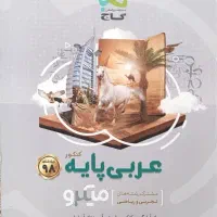 فروش کتاب کار کمک درسی|کتاب و مجله آموزشی|فردوس (خراسان), |دیوار