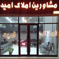 پیش-فروش-واحد-145-متری-کارشناسان