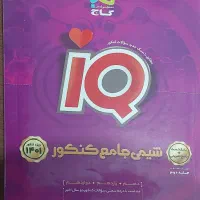 کتاب های کنکوری کاملا سالم و تمیز|کتاب و مجله آموزشی|تهران, توحید|دیوار