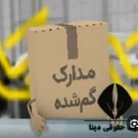 دسته کلید کم شده