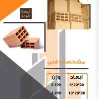 مصالح ساختمانی|مصالح و تجهیزات ساختمان|بندرعباس, |دیوار