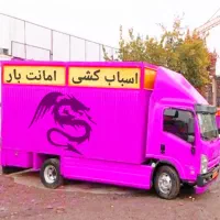 سایپا خاور باربری امــانــت بـار. اثاث کشی تضمینی