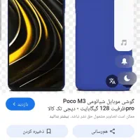 گوشی سالم و نو همراه جعبه و شارژر