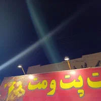 فروشنده سوپر مارکت