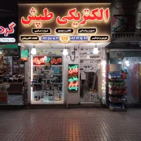 دوربین مداربسته و دزدگیر اماکن با قیمت استثنایی|دوربین مداربسته|تهران, تهرانپارس غربی|دیوار