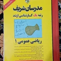 MBA|کتاب و مجله آموزشی|فردیس, شهرک وحدت|دیوار