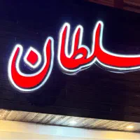 استخدام نیروی کار