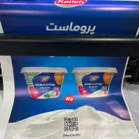 چاپ یو وی UV و اکوسالونت.تکستایل،استیکر،مش.یووی|عمدهفروشی|تهران, اتحاد|دیوار