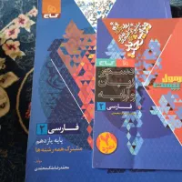 گام به گام دهم تجربی و فرمول بیست یازدهم تجربی|کتاب و مجله آموزشی|شاهین دژ, |دیوار