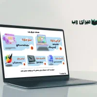 طراحی سایت اختصاصی + پشتیبانی واقعی