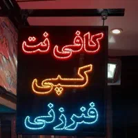 تابلوسازی شیک و باکیفیت + تخفیف و طراحی رایگان