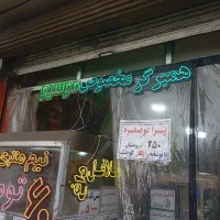 همکار برای ساندویچی