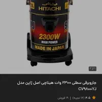 جاروبرقی سطلی هیتاچی
