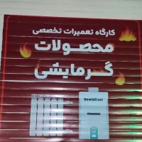 سرویس ابگرمکن پکیج رادیات در گرگان و حومه