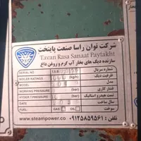 لوازم کارواش،دستگاه بخار، دیگ بخار کارواش|ماشین‌آلات صنعتی|کرج, مهرویلا|دیوار
