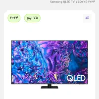 تلویزیون سامسونگ