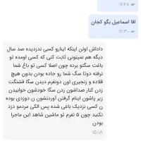 سگ دوزدیده شده|حیوانات|سنقر, |دیوار