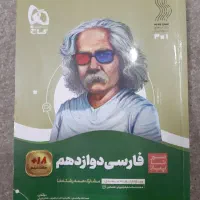 کتاب و جزوه تجربی|کتاب و مجله آموزشی|ملایر, |دیوار