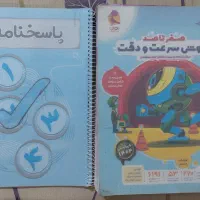 کتاب تیزهوشان ششم