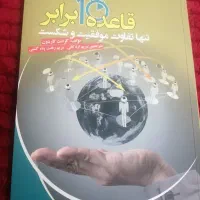 4 کتاب فوق العاده در زمینه رشد شخصی