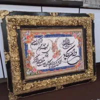 تابلو فرش آک|تابلو فرش|اهواز, کمپلو جنوبی|دیوار