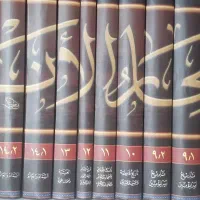 فروش بحارالانوار نو