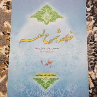 کتاب حوزوی