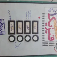 کتاب های کنکور / هر سه سال / زیر قیمت|کتاب و مجله آموزشی|تهران, نظام‌آباد|دیوار