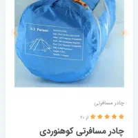 چادر کوهنوردی|کوهنوردی و کمپینگ|گالیکش, |دیوار