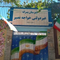 دیپلم بگیرید