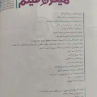 کتاب تست علوم فنون مهروماه ۱۴۰۵|کتاب و مجله آموزشی|اسلام‌شهر, شهرک سعیدیه|دیوار