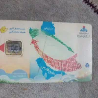 کارت سوخت پیدا شده
