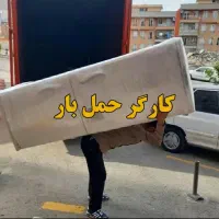 باربری.حمل باراثاثیه منزل باوانت نیسان باکارگرمجرب|خدمات حمل و نقل|یاسوج, |دیوار